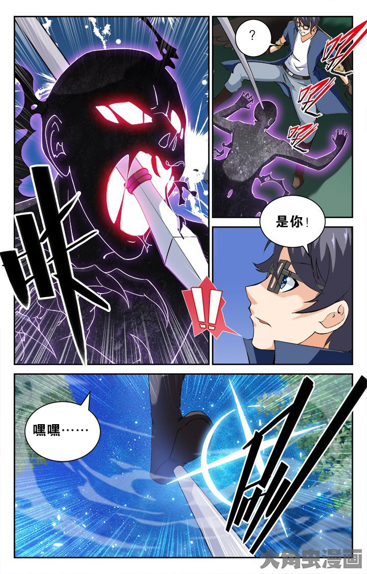 《少年噬灵师》第133章 第6页