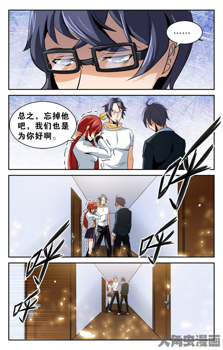 《少年噬灵师》第126章 第1页