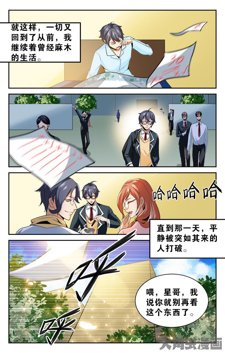 《少年噬灵师》第126章 第2页