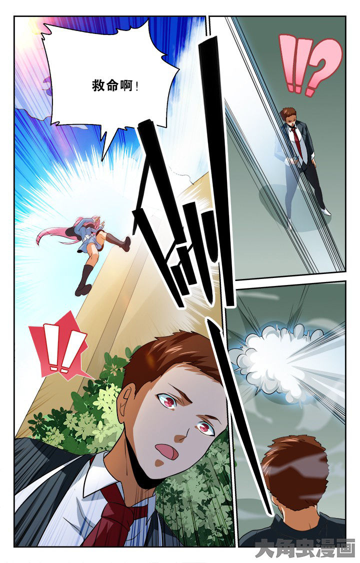《少年噬灵师》第126章 第4页