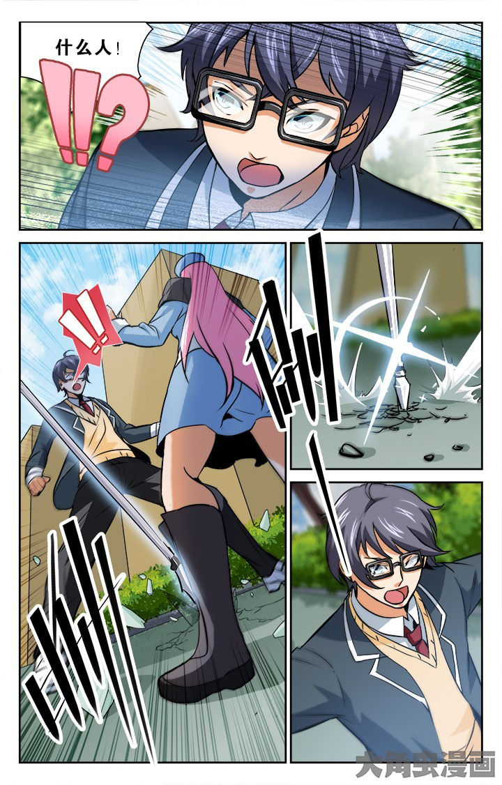 《少年噬灵师》第126章 第6页