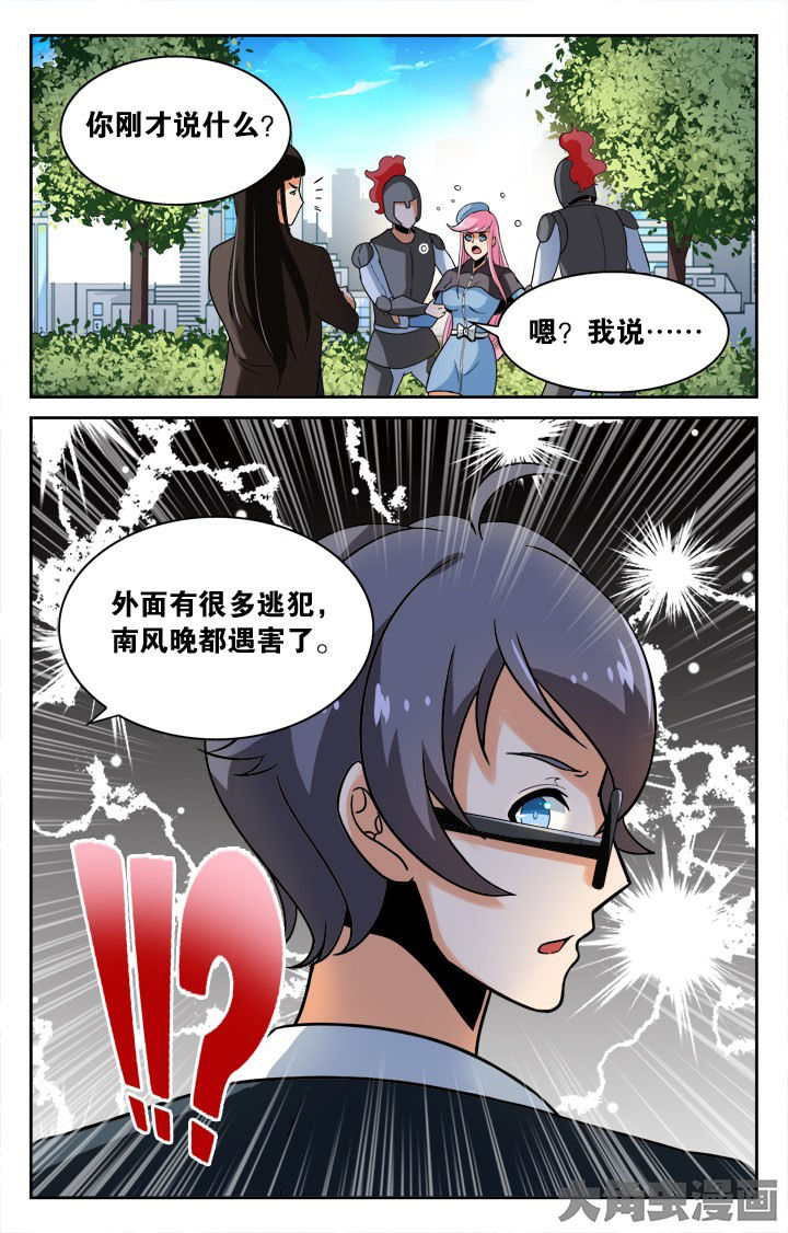 《少年噬灵师》第127章 第6页