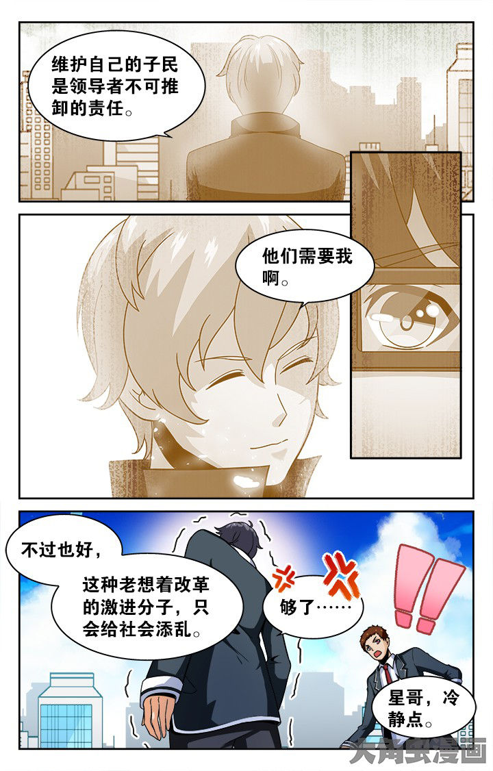 《少年噬灵师》第128章 第1页