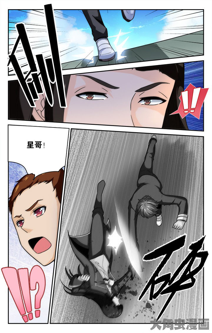 《少年噬灵师》第128章 第2页