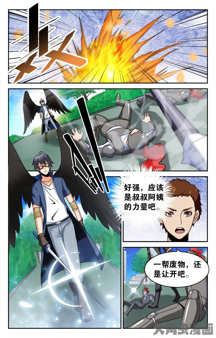 《少年噬灵师》第128章 第4页