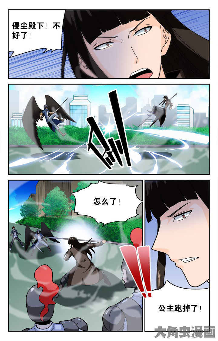 《少年噬灵师》第128章 第8页