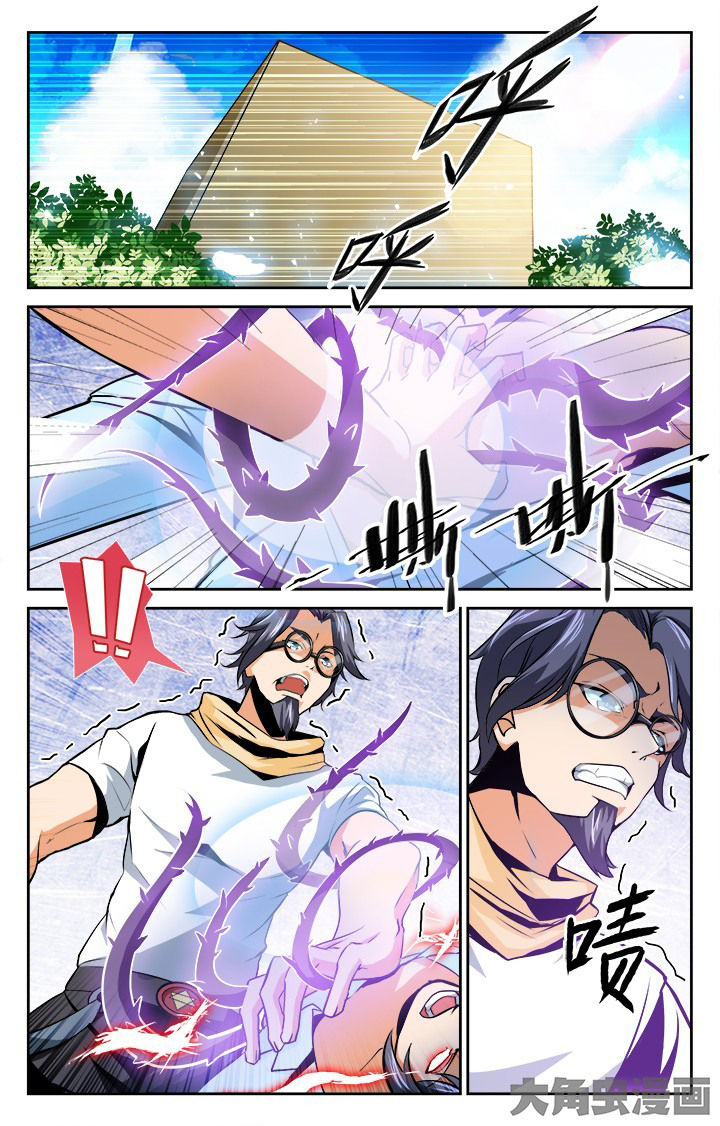 《少年噬灵师》第125章 第1页