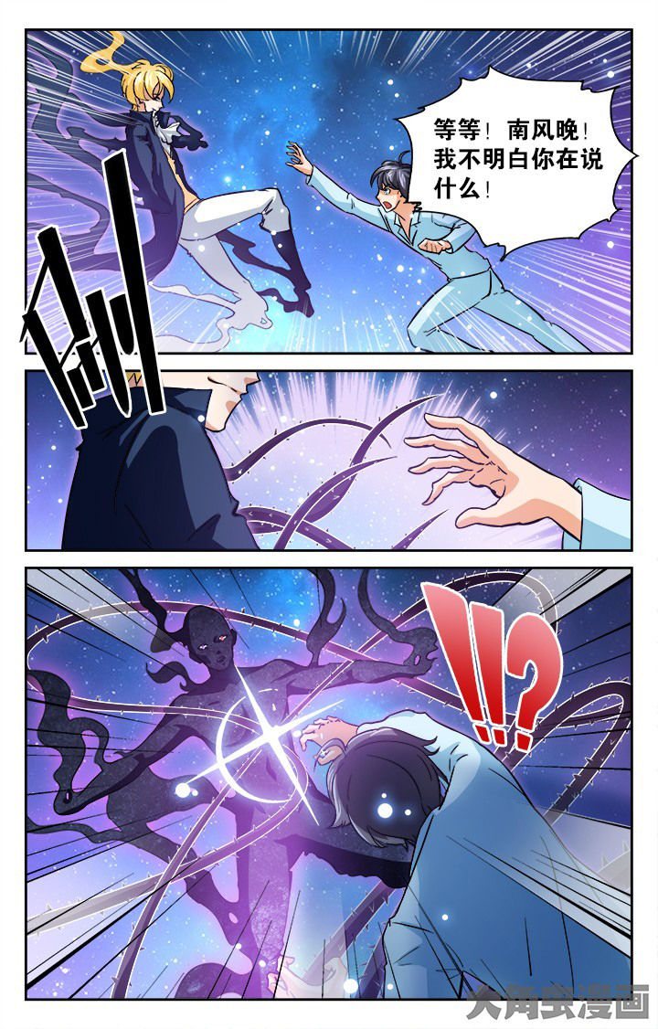 《少年噬灵师》第123章 第2页