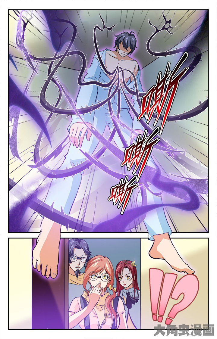 《少年噬灵师》第123章 第5页