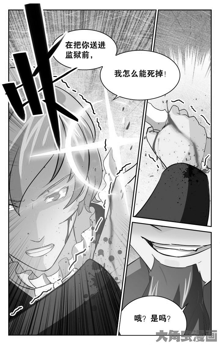 《少年噬灵师》第122章 第1页