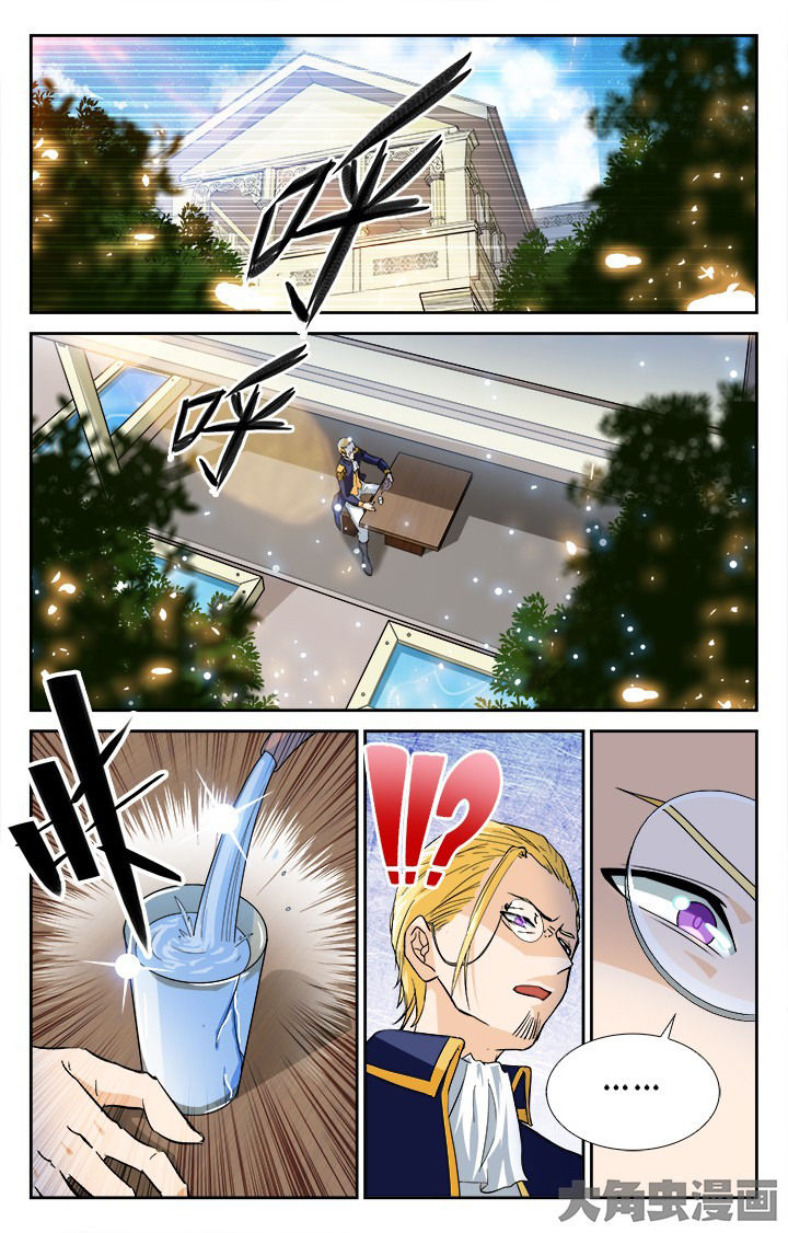 《少年噬灵师》第122章 第5页
