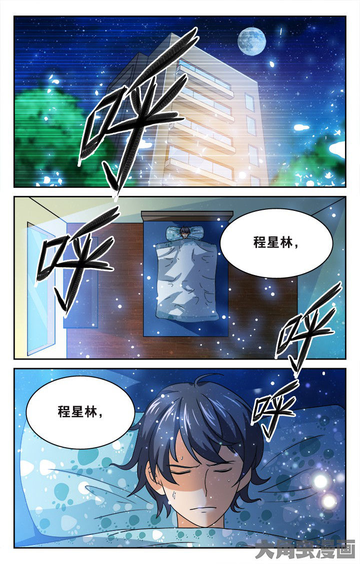 《少年噬灵师》第122章 第6页