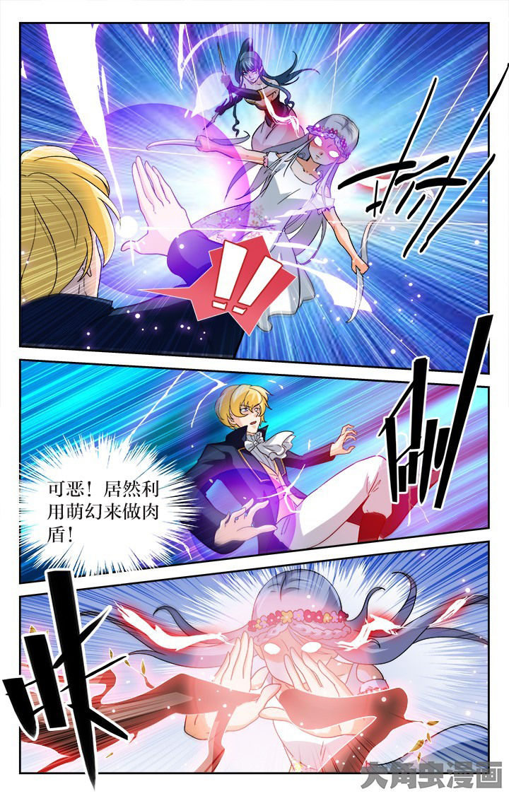 《少年噬灵师》第121章 第2页
