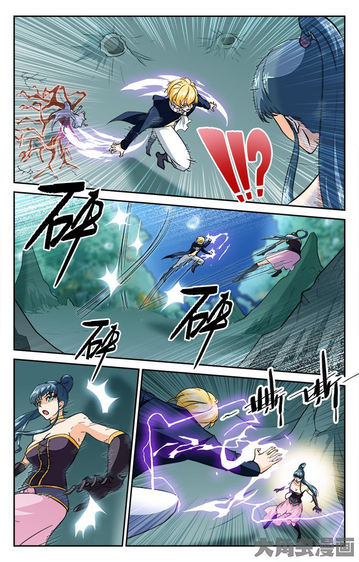 《少年噬灵师》第121章 第5页