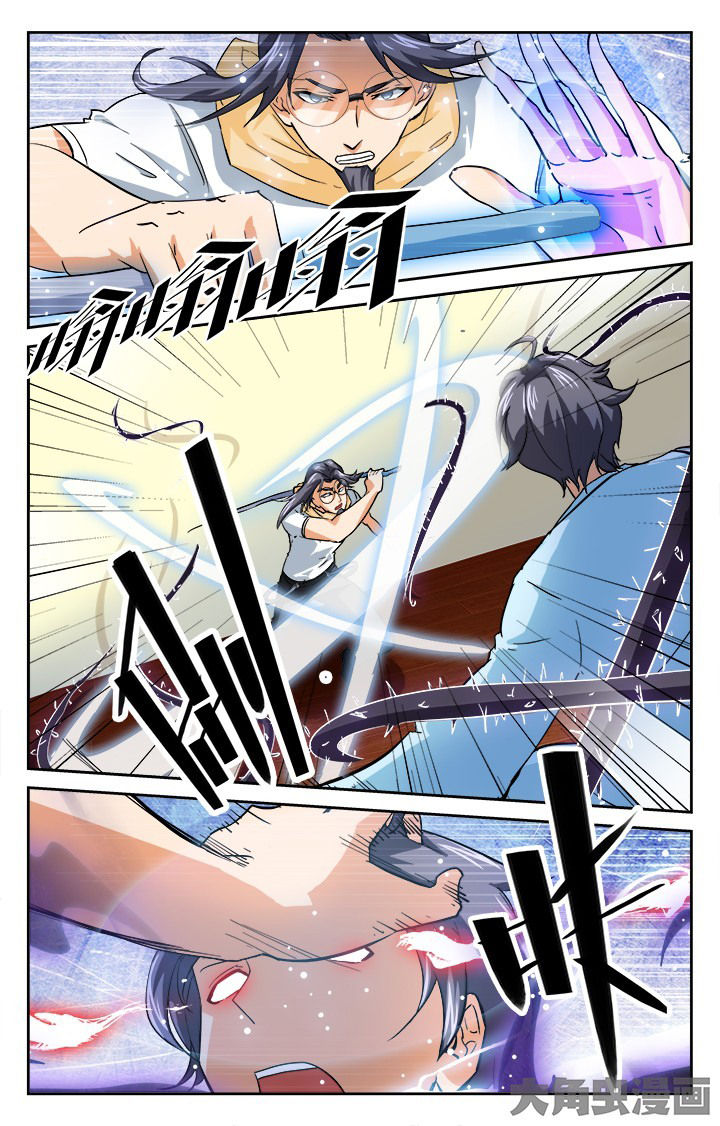 《少年噬灵师》第124章 第6页