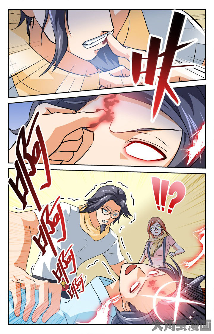 《少年噬灵师》第124章 第8页