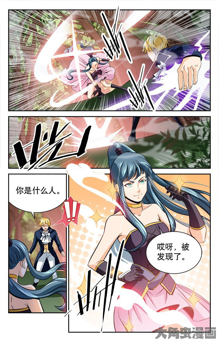 《少年噬灵师》第118章 第1页