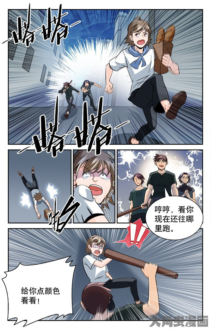 《少年噬灵师》第118章 第8页