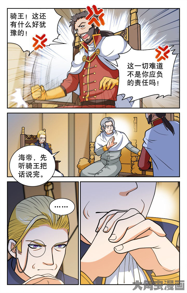 《少年噬灵师》第116章 第4页
