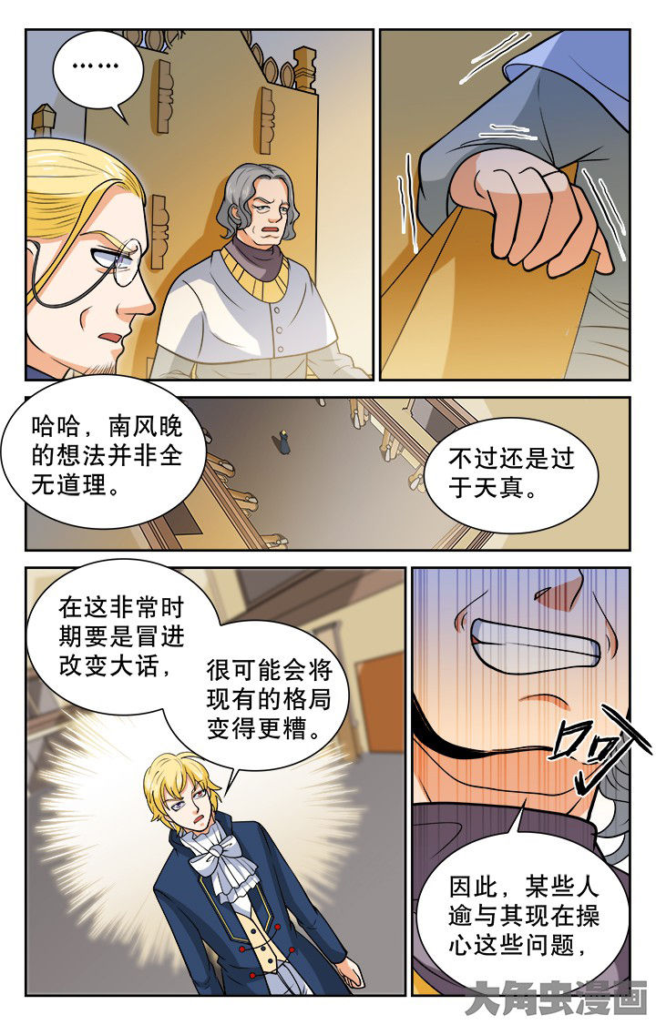 《少年噬灵师》第116章 第7页