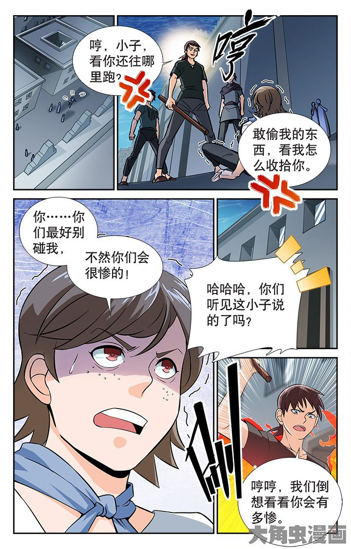 《少年噬灵师》第119章 第1页