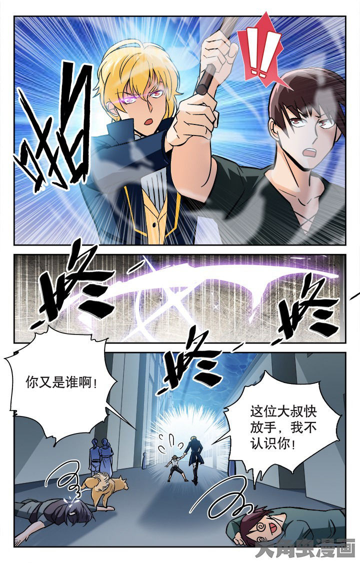 《少年噬灵师》第119章 第2页