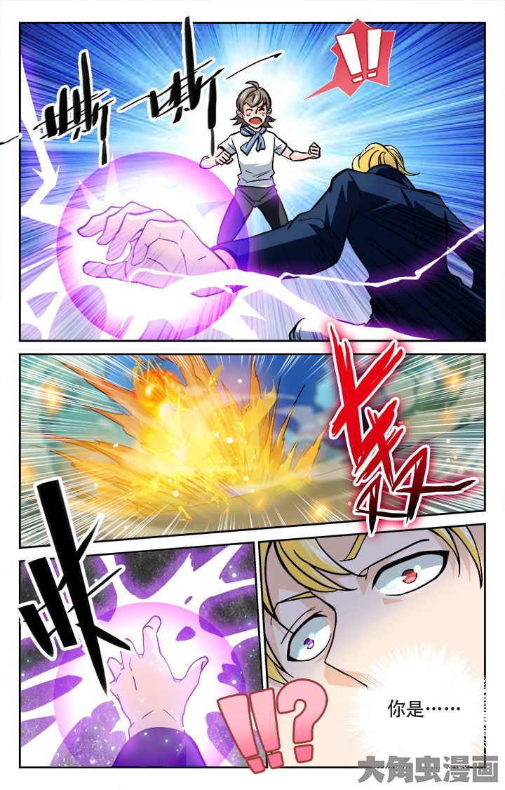 《少年噬灵师》第119章 第4页