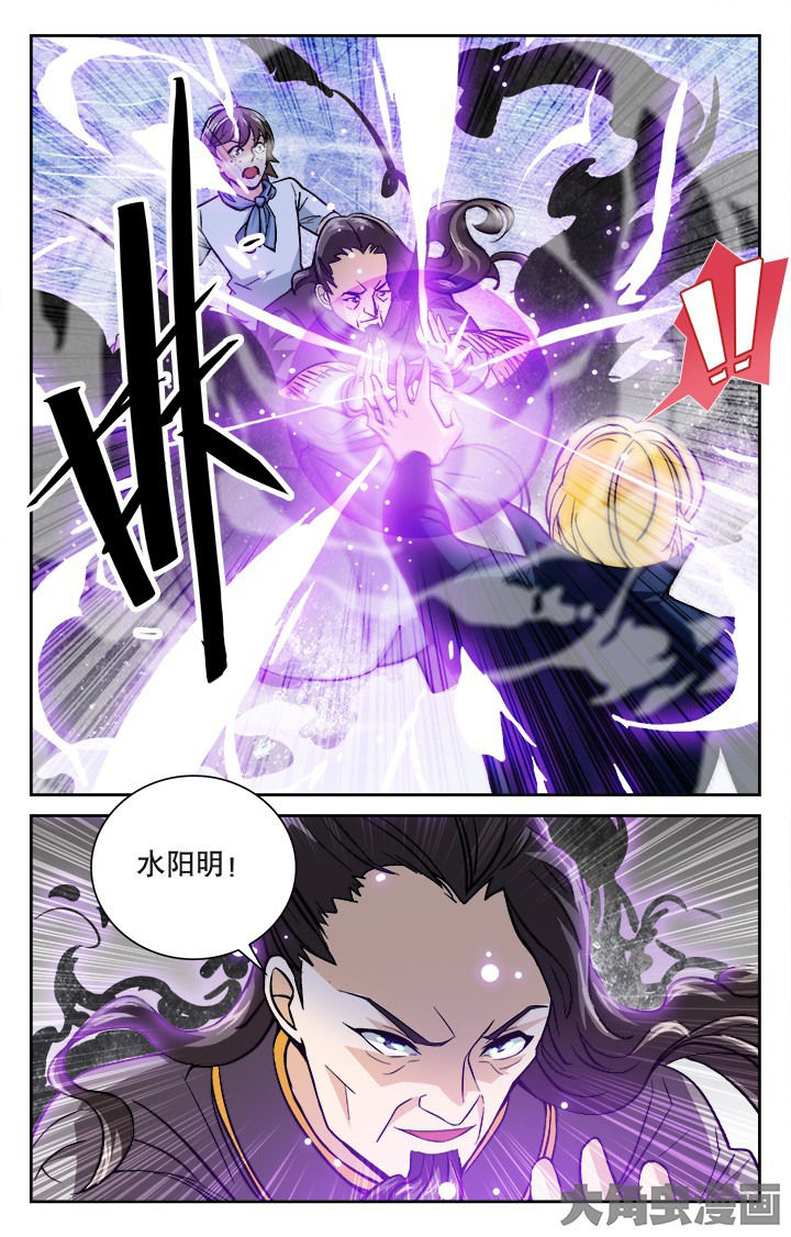 《少年噬灵师》第119章 第5页