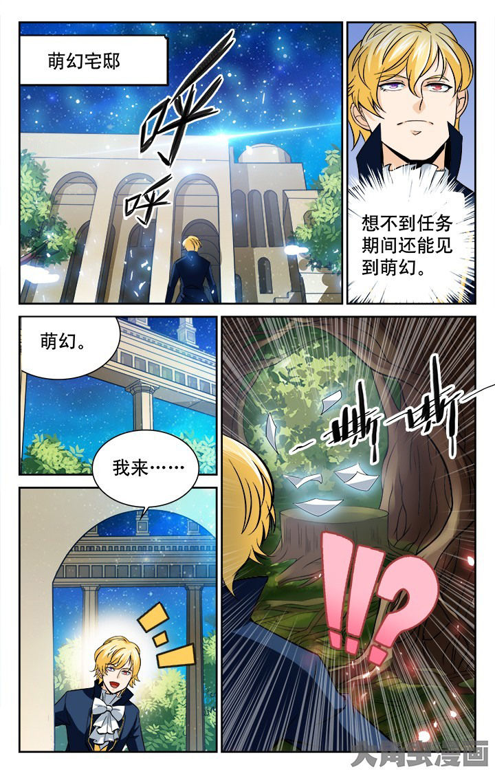 《少年噬灵师》第117章 第6页
