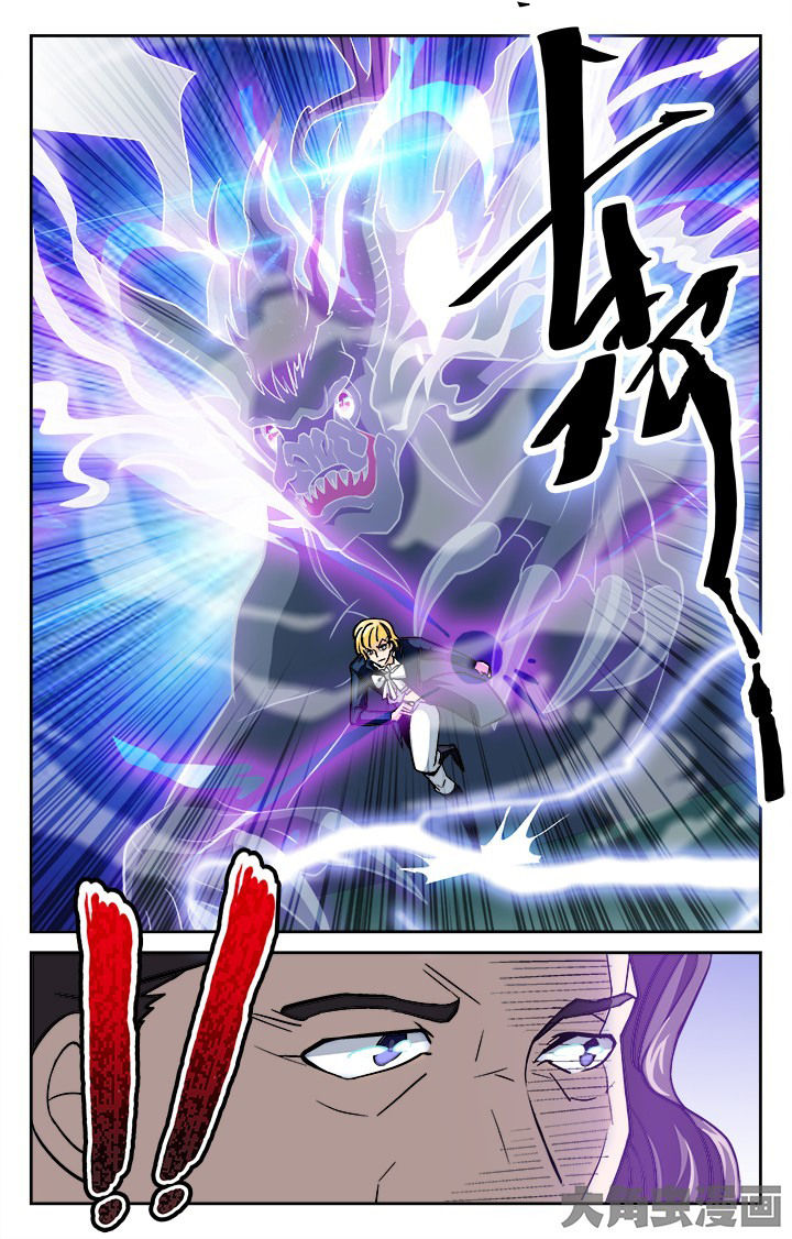 《少年噬灵师》第120章 第1页