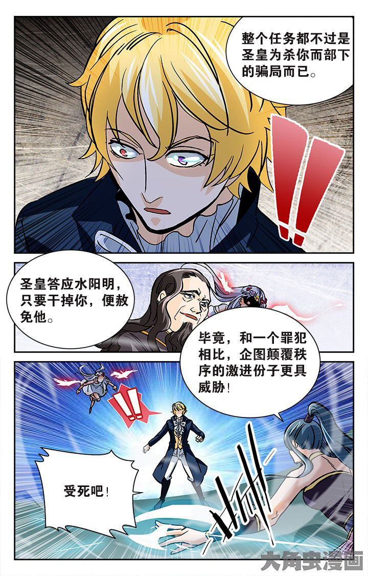 《少年噬灵师》第120章 第8页