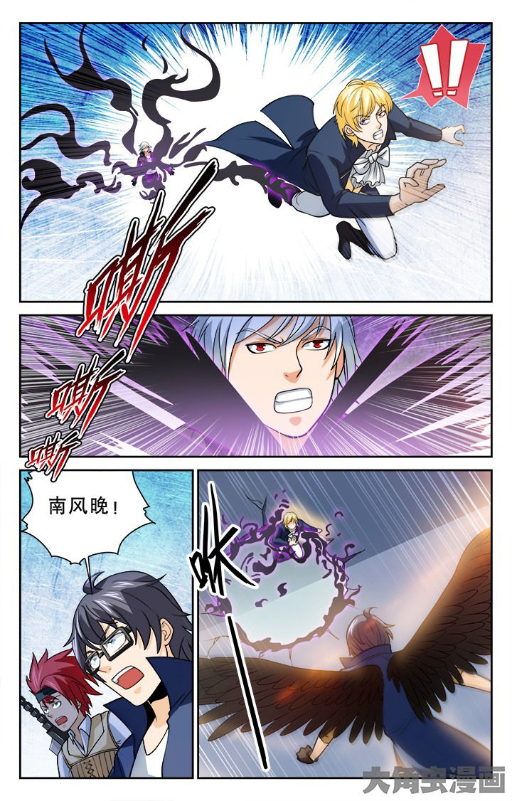 《少年噬灵师》第111章 第1页