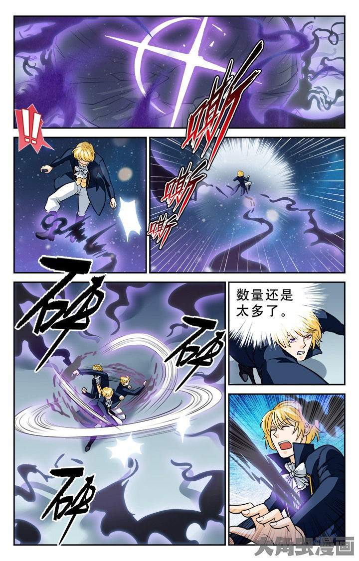 《少年噬灵师》第111章 第3页