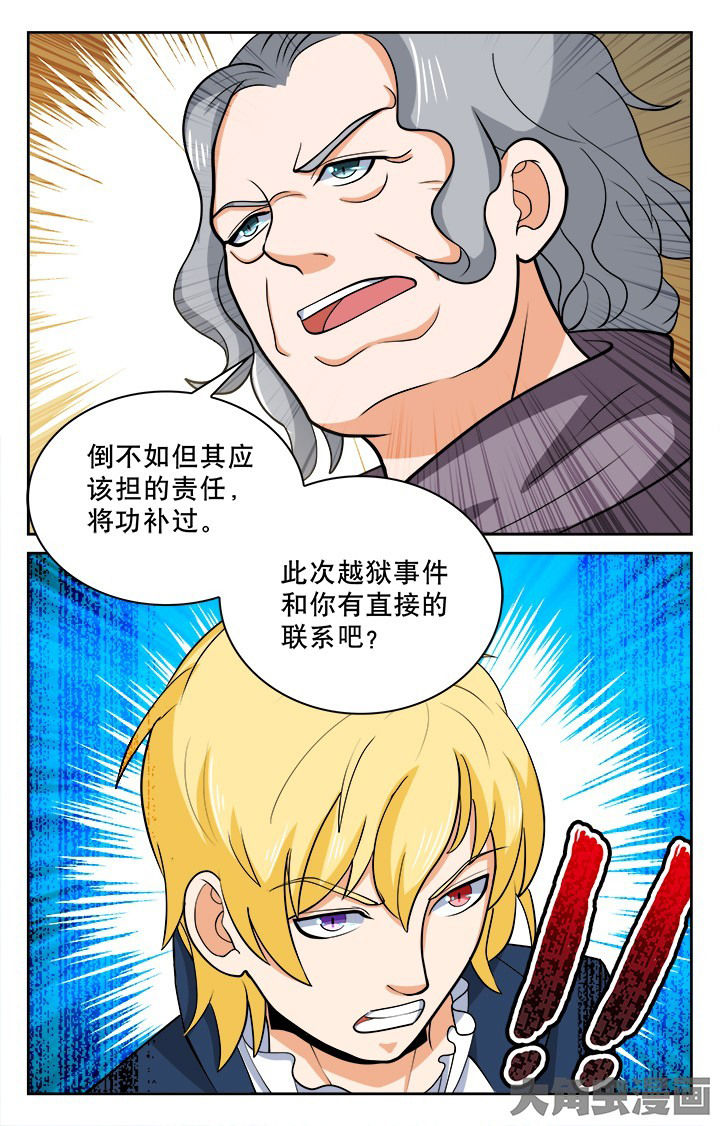《少年噬灵师》第115章 第1页