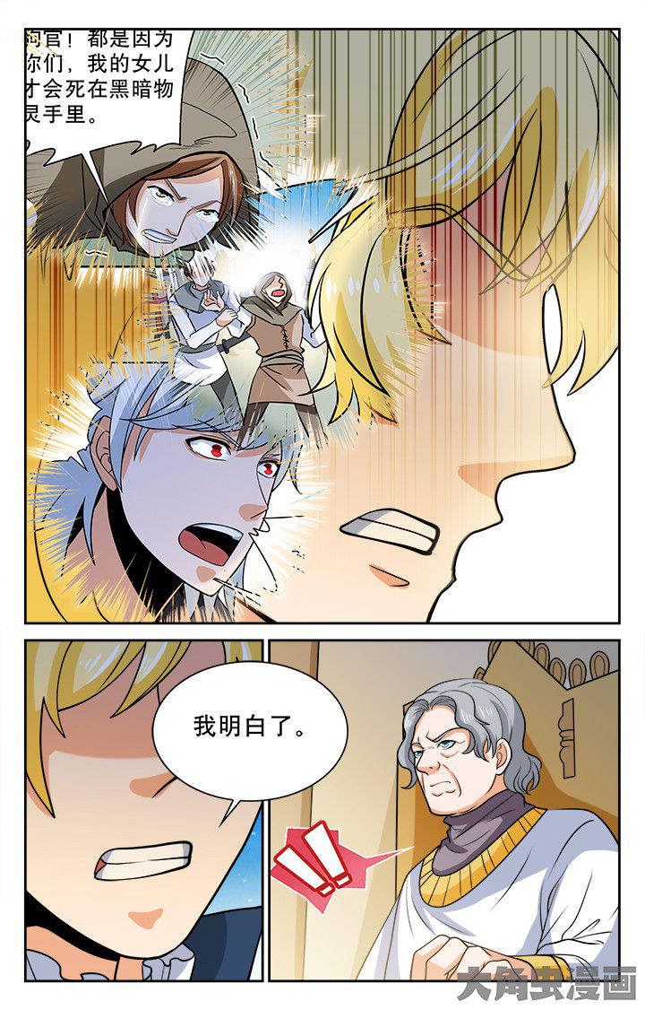 《少年噬灵师》第115章 第3页