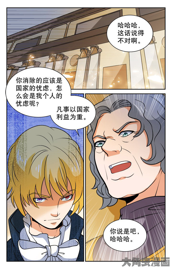 《少年噬灵师》第115章 第5页