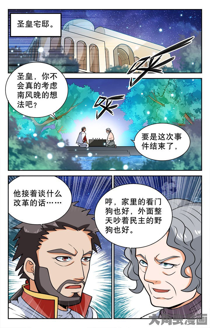 《少年噬灵师》第115章 第6页