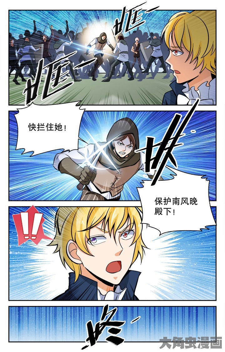 《少年噬灵师》第114章 第3页