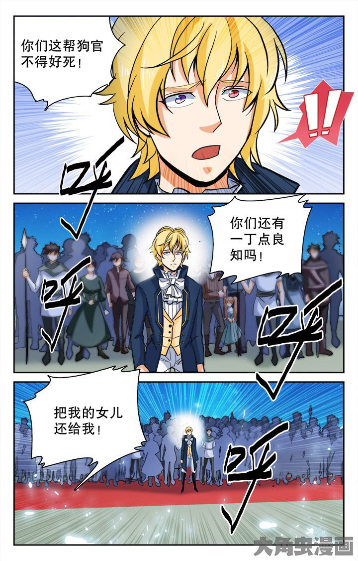 《少年噬灵师》第114章 第5页