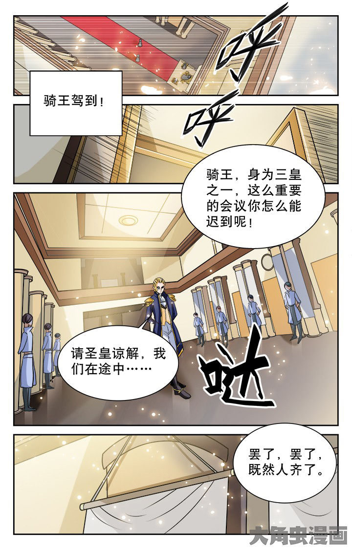 《少年噬灵师》第114章 第6页
