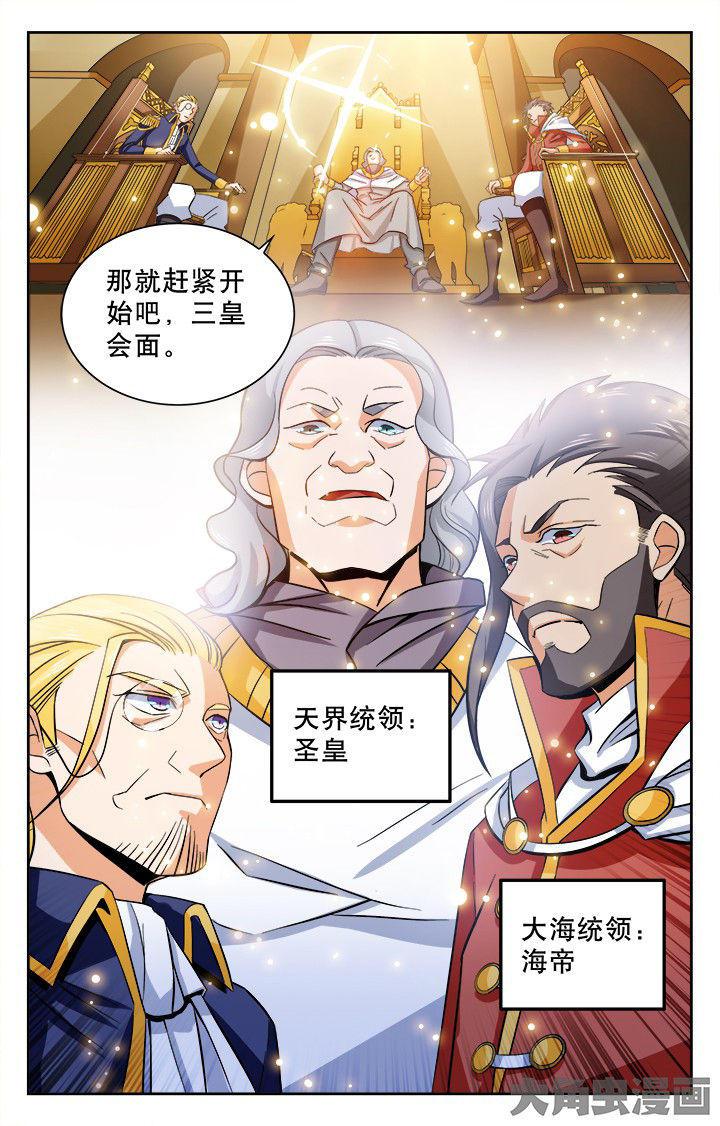 《少年噬灵师》第114章 第7页