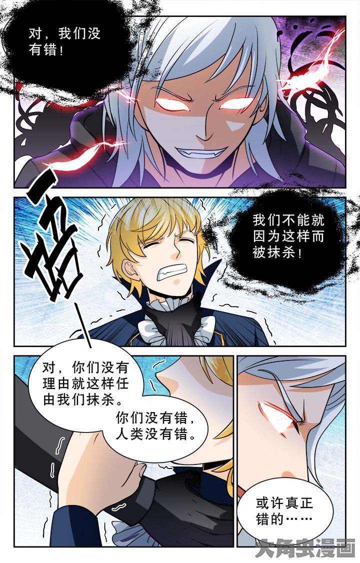 《少年噬灵师》第112章 第1页