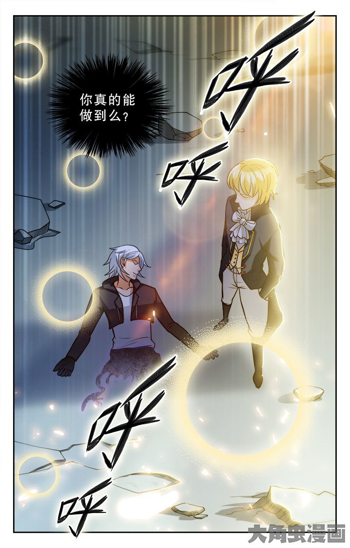 《少年噬灵师》第112章 第5页