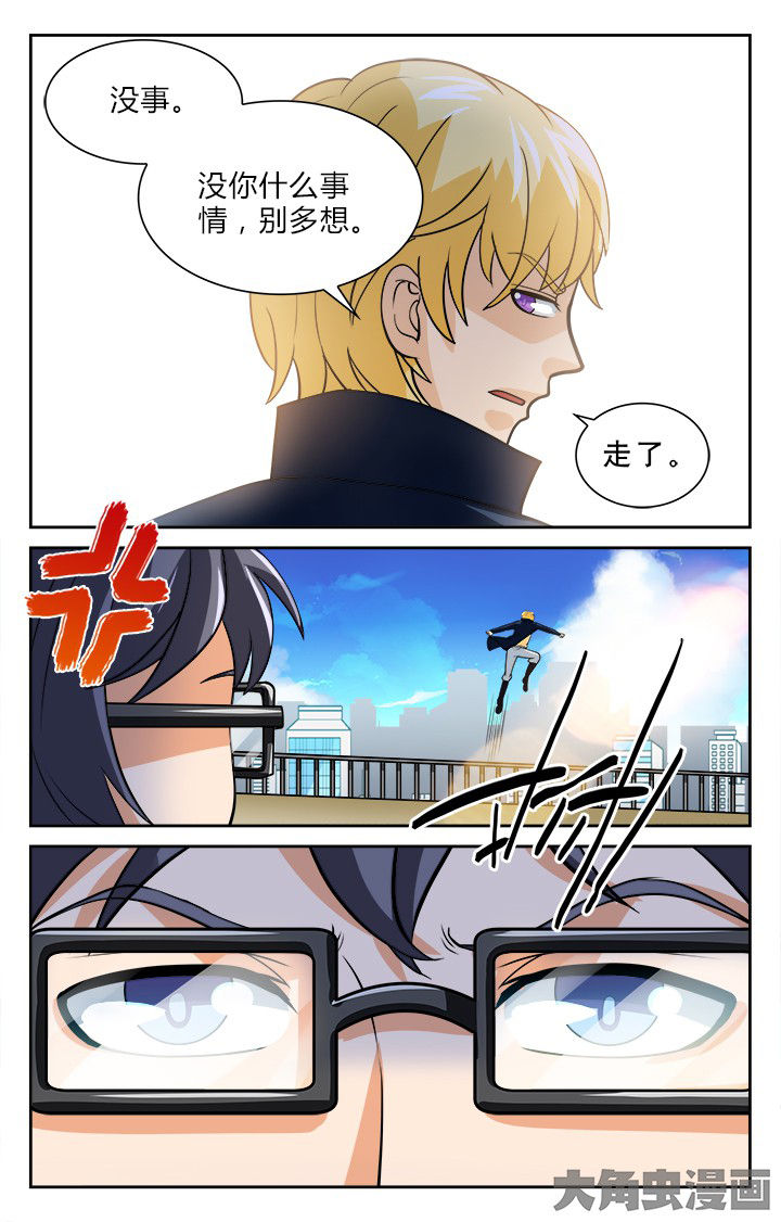 《少年噬灵师》第112章 第8页