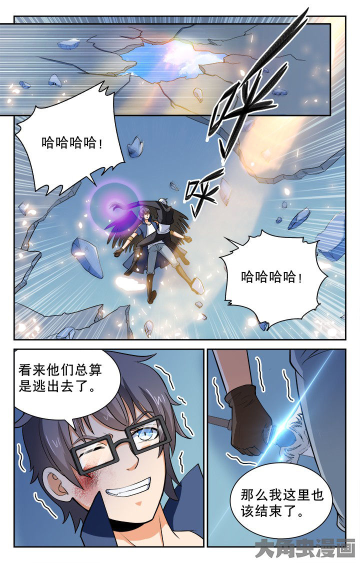 《少年噬灵师》第107章 第1页
