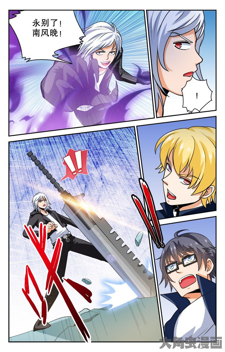 《少年噬灵师》第107章 第7页
