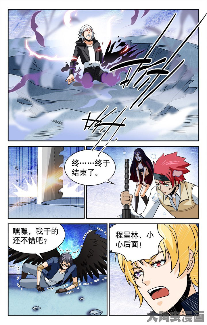 《少年噬灵师》第109章 第2页