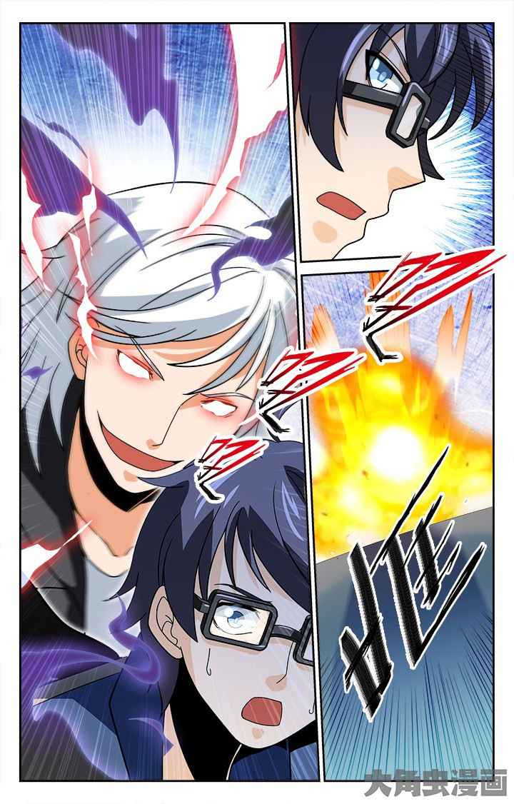 《少年噬灵师》第109章 第3页