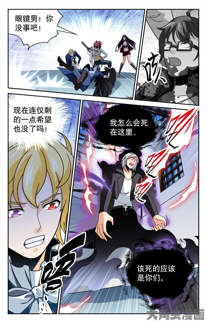 《少年噬灵师》第109章 第4页