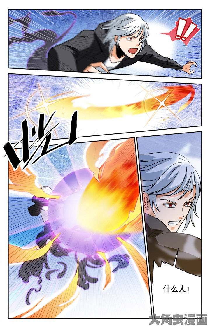 《少年噬灵师》第109章 第5页